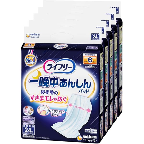 ライフリー　一晩中安心尿取りパッドスーパー　24枚×5個セット　計120枚 夜用スーパー24枚×5個セット)ライフリー 一晩中あんしん 尿とり